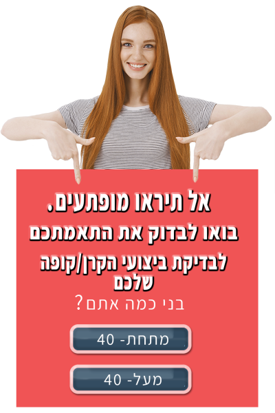 שיפור תשואות2