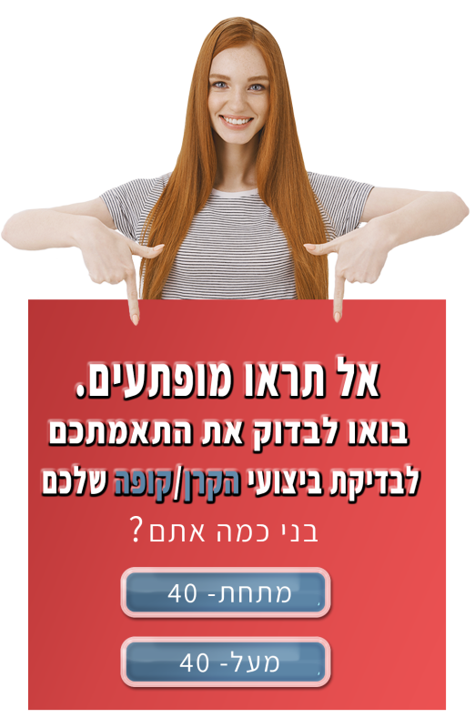 שיפור תשואות2