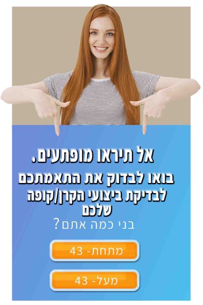 טמפלט שאלונים למאמרים-גינגית